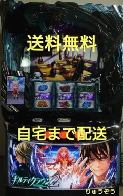 2025年最新】ギルティクラウン 実機の人気アイテム - メルカリ