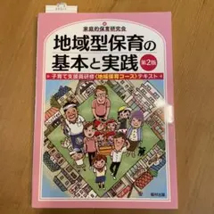 赤塚不二夫全集 21 男の中に女がひとり 女の中に男がひとり 曙出版