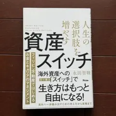 オモコロ　ほかほかおにぎりクラブ　永田智　サイン　デコピンパンチキング 2026年最新】永田智の人気アイテム - メルカリ