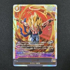 ゴジータ SCR ドラゴンボールフュージョンワールド シークレット FB09