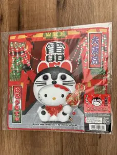 東京限定 ご当地 ハローキティ 雷門 ぬいぐるみ ご当地キティ 東京限定 浅草 雷門 江戸犬張子 ぬいぐるみ キーホルダー