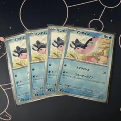 ポケモンカード　マンタイン　４枚