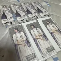 ヒプノシスマイク ロング缶 EW02 寂雷 神宮寺 ヒプマイ