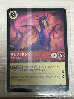 2025年最新】マレフィセントドラゴン ロルカナの人気アイテム