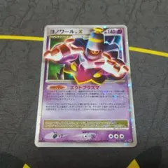 2025年最新】ヨノワール lv.xの人気アイテム - メルカリ