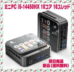 ミニPC⭐️i5-14450HX 10コア/16スレッド 最大4.8GHz - メルカリ