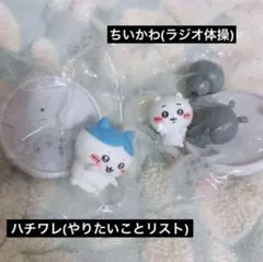 【匿名配送】ちいかわ チョコサプ 2種