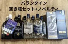 2026年最新】バランタイン 17年 ミニボトルの人気アイテム - メルカリ