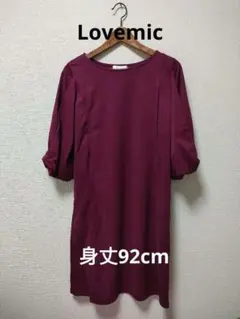 LOVEMIC 授乳服 七分袖 ワンピース L