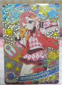 ★ひみつのアイプリ★おとめ★バレンタインクッキーラブリー★リング6弾★カード★