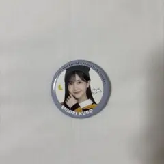 久保史緒里　山下美月卒業コンサート　缶バッチ