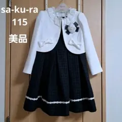 美品⭐sa-ku-ra サクラ⭐フォーマル ジャケット　ワンピース　入学式115