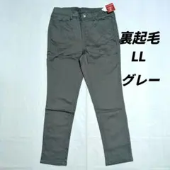 【匿名配送】裏起毛ストレッチ スリムストレートパンツ グレー 未使用タグ付き