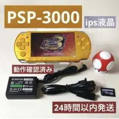 PSP-3000 ips液晶 本体動作確認済み16GBメモリーカード付きsu81