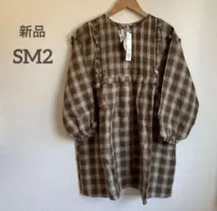 新品　サマンサモスモス　チェックチュニック