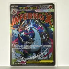 ポケモンカード　メガリザードンＸex MA