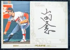 EPOCH 2020 オリックス　山田久志　直筆サインカード　9枚限定 2026年最新】山田久志 サインの人気アイテム - メルカリ