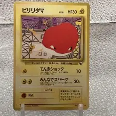 2026年最新】ビリリダマ psa10の人気アイテム - メルカリ