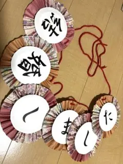 ガーランド（紐付き）「結婚しました」前撮りアイテム