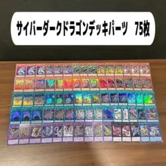 2026年最新】サイバー デッキの人気アイテム - メルカリ