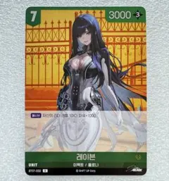 nivel arena stellar blade レイヴン sr 2枚セット - メルカリ