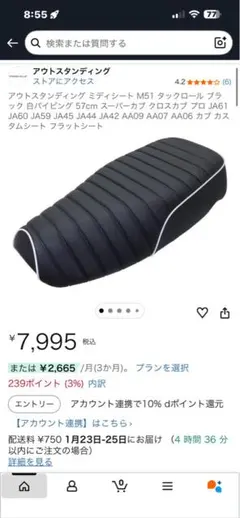 2026年最新】vt250 三段シートの人気アイテム - メルカリ
