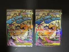 メガカイリューEX MA 2枚セット