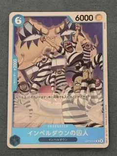 H*!様 ワンピースカード インペルダウンの囚人 OP06-042 決戦の刻