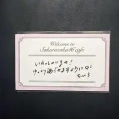 2026年最新】中川智尋の人気アイテム - メルカリ