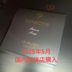 クレ・ド・ポーボーテ　シナクティフサボンn