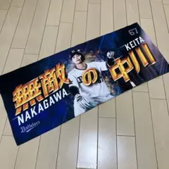 2026年最新】中川圭太 タオルの人気アイテム - メルカリ