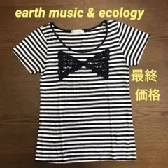 earth music&ecology ボーダーTシャツ Sサイズのサムネイル