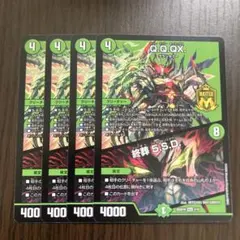 【即日発送】Q.Q.QX. 4枚　キュラックス