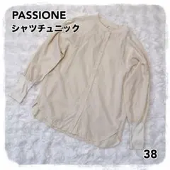 PASSIONE 袖口リブ テンセルシャツ チュニック 38 パシオーネのサムネイル
