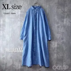 無印良品 XL 洗いざらしリネンシャツワンピース ストライプ　人気　麻100%
