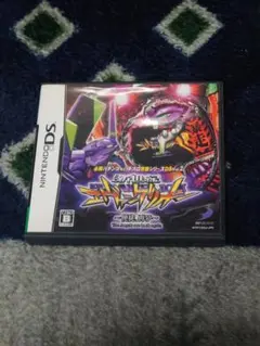 新世紀エヴァンゲリオン　使徒、再び　ds