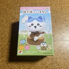 新品未開封・ちいかわ弾き語りハチワレ