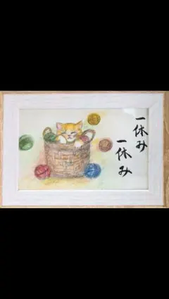 原画】筆文字アート 夢 猫1149 - メルカリ
