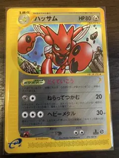 ポケモンカード ハッサム HP80 eカード 075/087 アンリミ - メルカリ