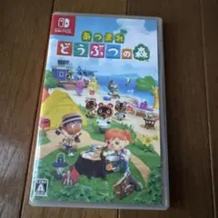 あつまれ どうぶつの森 Nintendo Switch