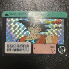 ドラゴンボールZ カードダス No.211 孫悟空 - メルカリ