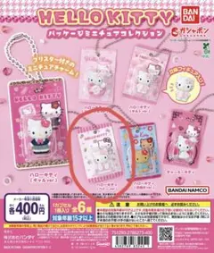 HELLO KITTY ハローキティ パッケージミニチュアコレクション ベビー