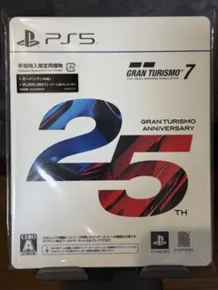 2026年最新】グランツーリスモ7 25周年アニバーサリーエディションの