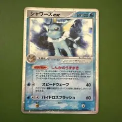 2026年最新】シャワーズexの人気アイテム - メルカリ