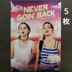 映画　ネバー・ゴーイン・バック　チラシ　フライヤー　５枚