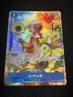 2026年最新】レベッカ パラレル srの人気アイテム - メルカリ