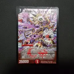 2026年最新】ロマノフカイザーnexの人気アイテム - メルカリ