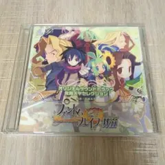 劇場版「ひぐらしのなく頃に誓」特別鑑賞券特典・ミニドラマCD（B