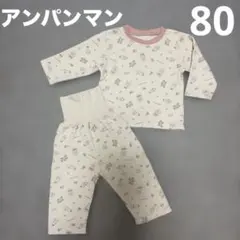 アンパンマン 長袖 裏起毛パジャマ 80