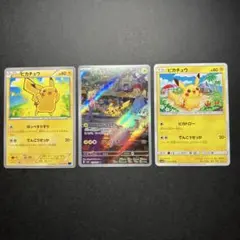 ピカチュウ 173/165 ポケモンカード151 ＡＲ 他2枚 計3枚セット